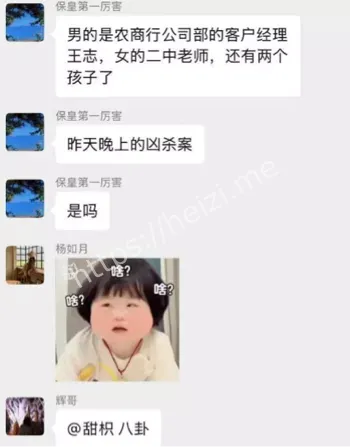 出轨分家产争执杀人案