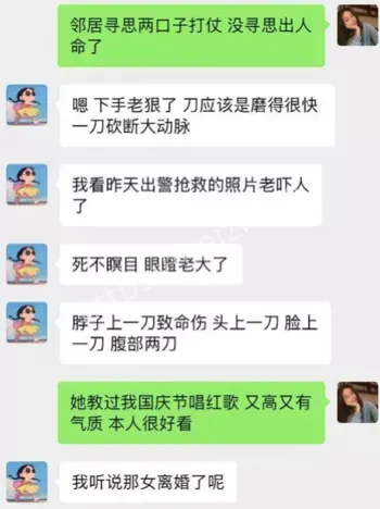 博兴二中教师出轨事件