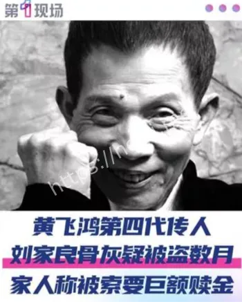 刘家良骨灰盒细节