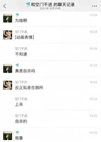 重庆人文科技学院音乐老师自杀