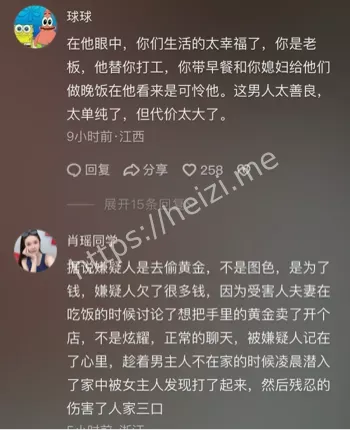 河南中牟灭门惨案
