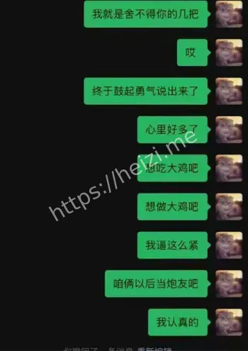 李雨婷私密照流出