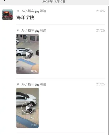 烟台海洋学院石凳上约会视频