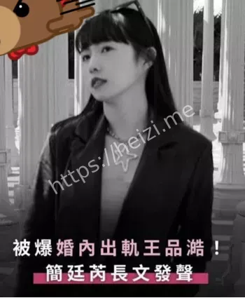 台娱女星出轨风波