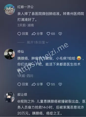 男孩术后静脉营养维生困境