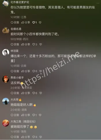 网红蛇头橙子姐姐翻车全记录
