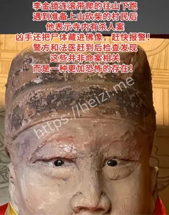 天涯佛像张嘴吞人原帖