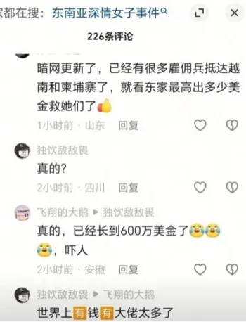 阮依豪冯静100万美金不拿