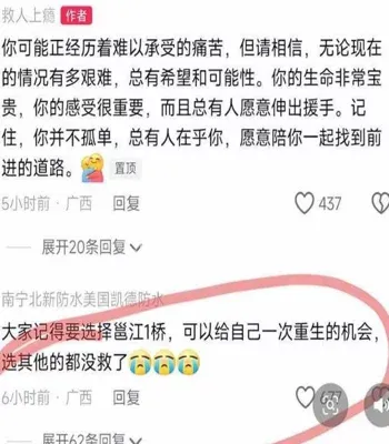 邕江大桥黑衣女孩坠江