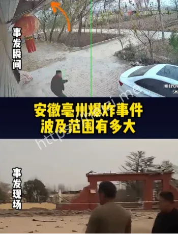 亳州爆炸事件真实死亡人数