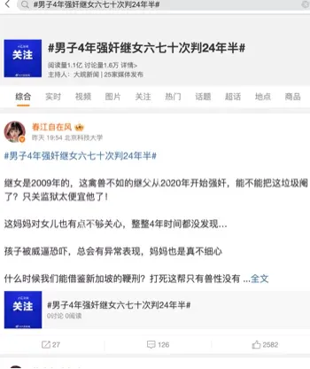 母亲不知情真相