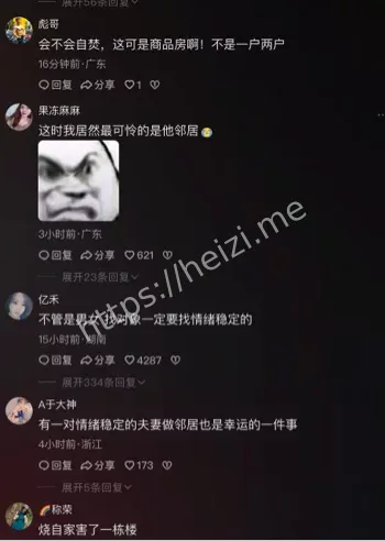 天麓小区火灾事件