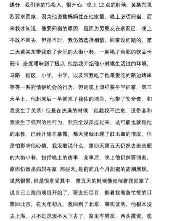 隐瞒男友暧昧关系