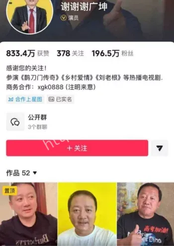 唐鉴军谢广坤反差