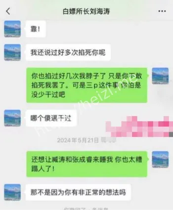 赵爽实名举报性侵