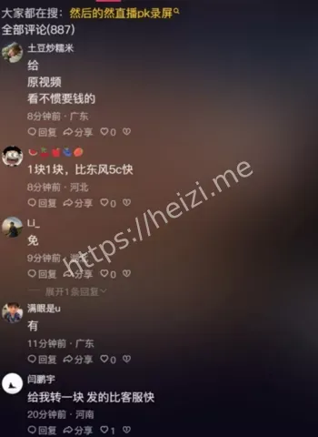 刘依然不雅挑战全过程