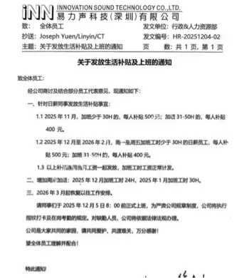 员工罢工要求涨工资