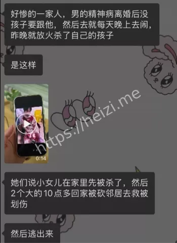 潮州龙湖杀人案