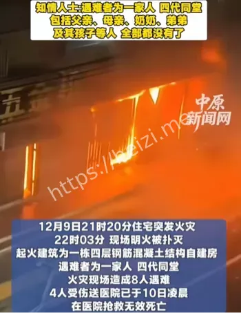 汕头火灾12人遇难