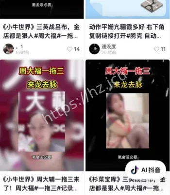 盐城南金鹰周大福店长一拖三