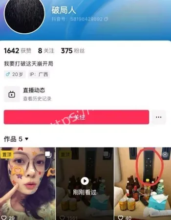 渣女出轨发圈忘屏蔽男友