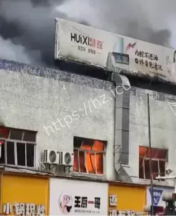 东凤安乐工业区工厂火灾