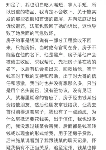 抖音贤妻反差关系