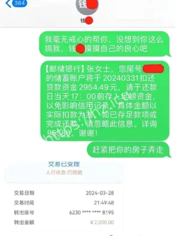 原配放微信记录