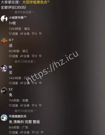 大四学姐黑裙事件