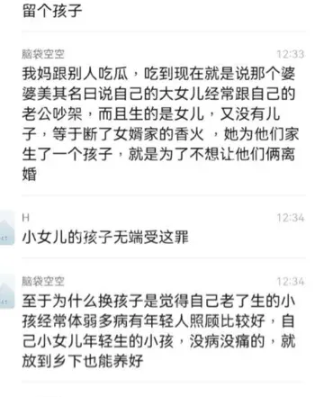 江门家庭乱伦伦理丑闻