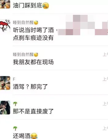 小姜睡不醒车祸