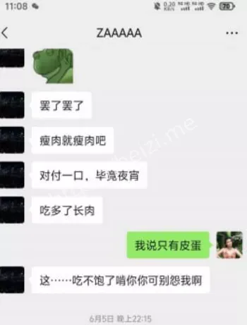 49页PPT实锤渣男