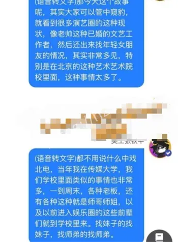 北电女生资源压力