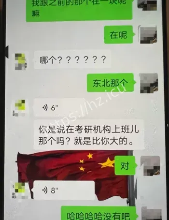 齐姝霞出轨导师事件