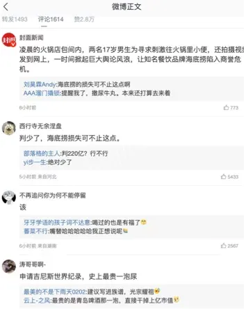 上海未成年人锅底小便