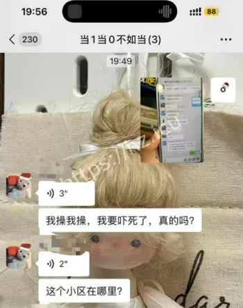 分尸照片流出真相