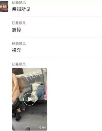 暴露癖还是主任任务