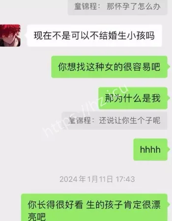 女友小童漾呀设局