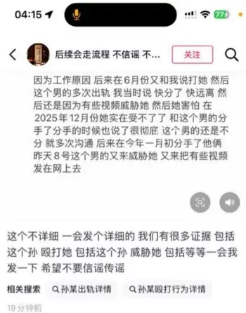 抖音曝光聊天记录