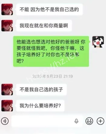 前女友爆料怀孕