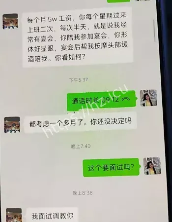 绿帽男被拘留30天