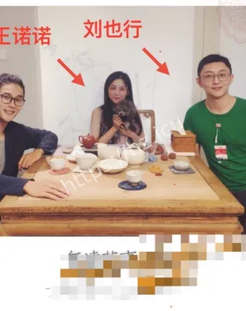 刘也行小三怀孕