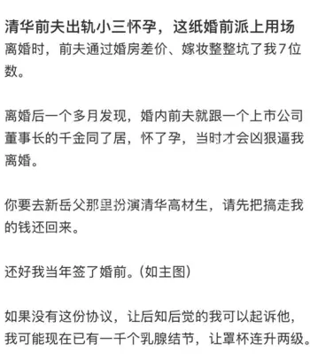 刘也行小三怀孕