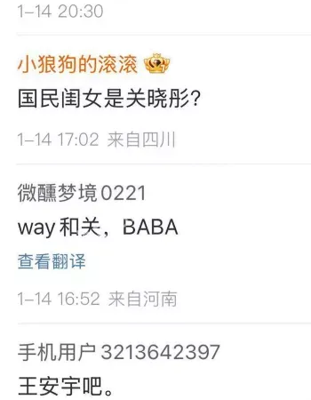 狗仔爆私生活混乱