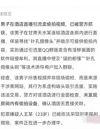 天水财富阳光酒店