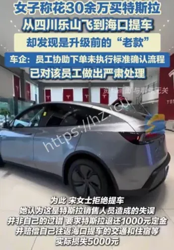 特斯拉老款Model Y维权