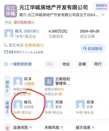 红塔银行员工私会