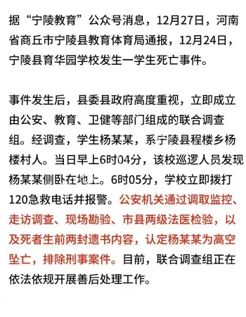 宁陵县育华园学校