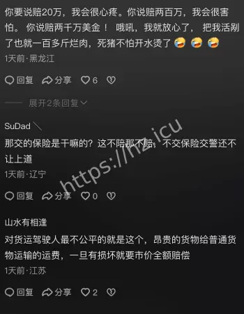 大货车撞了直升飞机