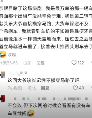 山东济宁老头乐